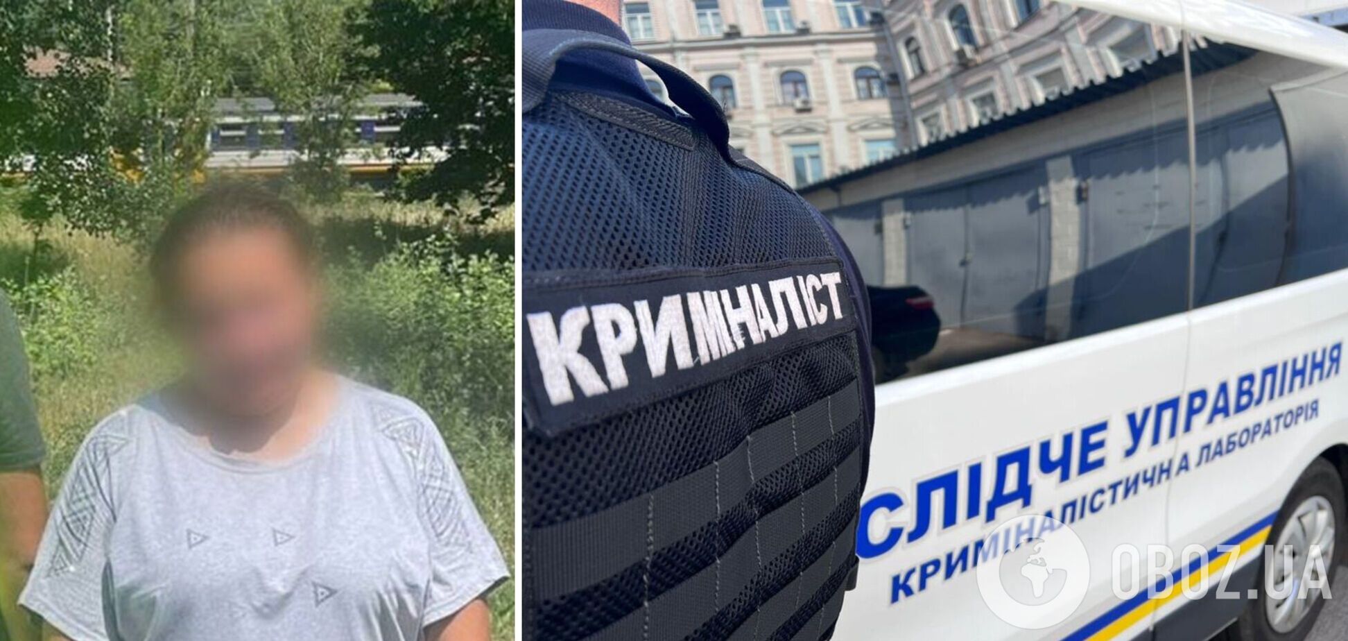 Злоумышленнице сообщили о подозрении