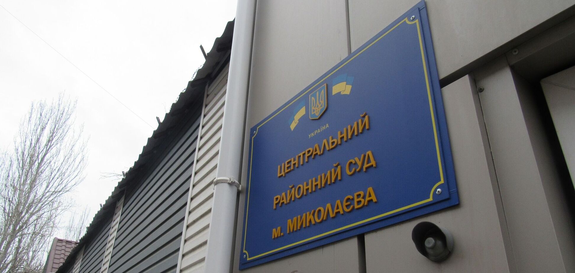 У Миколаєві чоловік здав окупантам координати будинку жінки, яка відхилила його залицяння