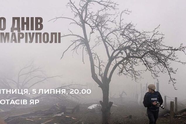 Продолжают традиции, начатые Романом Ратушным: 'Кинопоказы на Протасе' будут продолжаться с июля по сентябрь