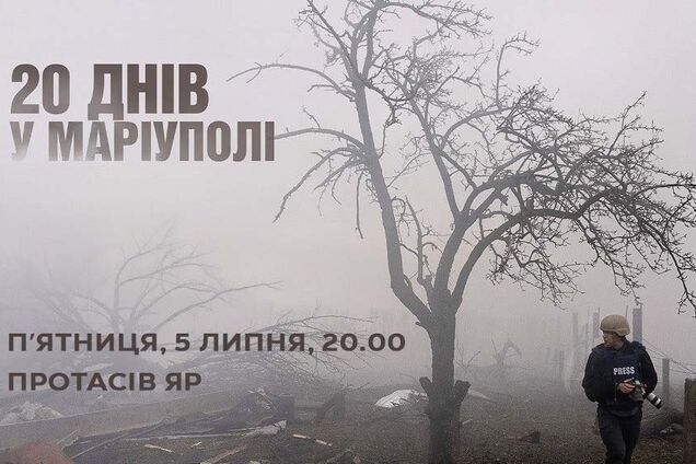 Продовжують традиції, започатковані Романом Ратушним: 'Кінопокази на Протасі' триватимуть з липня по вересень