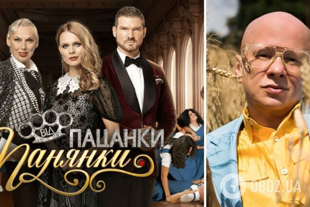 'Вони більш жорстокі': продюсер Олексій Гончаренко пояснив різницю між українками і росіянками у шоу 'Від пацанки до панянки'