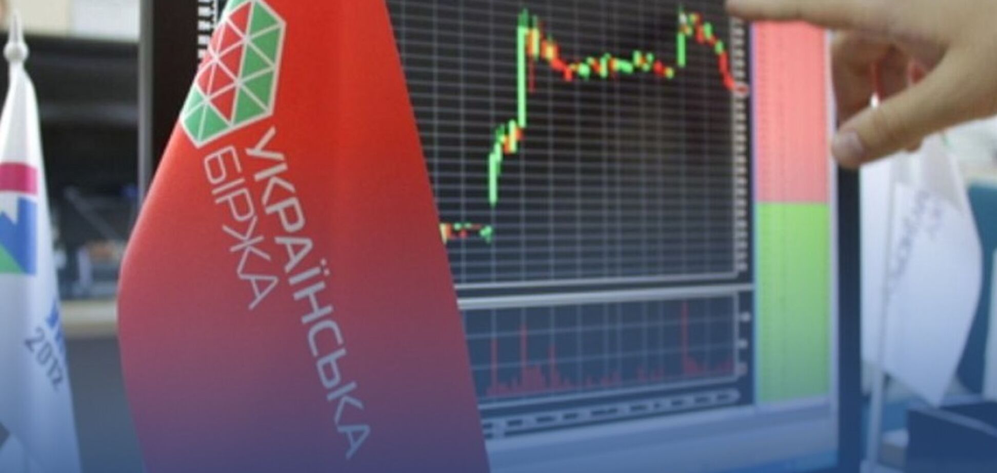 'Українська біржа' більше не працює