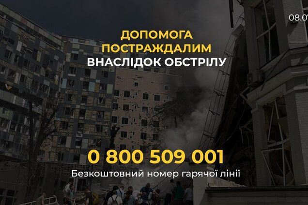 Массированный обстрел Украины 8 июля: Фонд Рината Ахметова заявил о готовности помочь пострадавшим