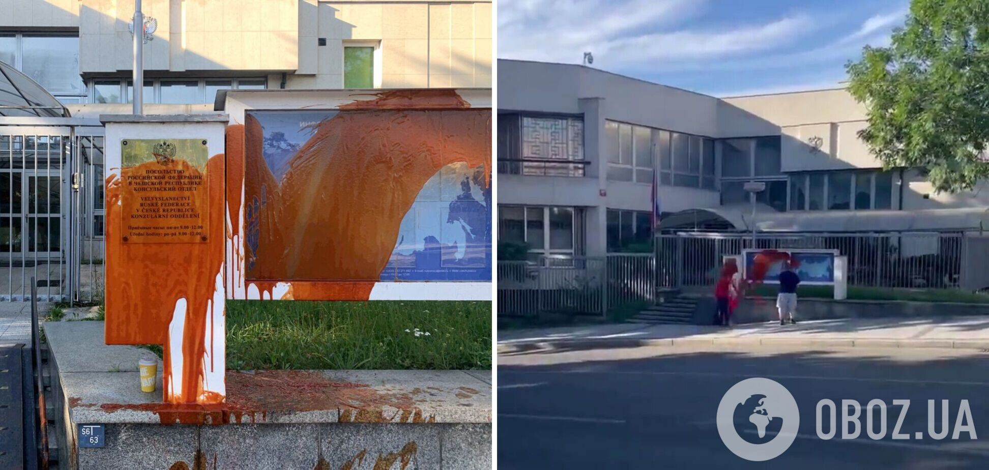 Посольство России в Праге после атаки на 'Охматдет' в Киеве облили 'кровью'. Фото и видео