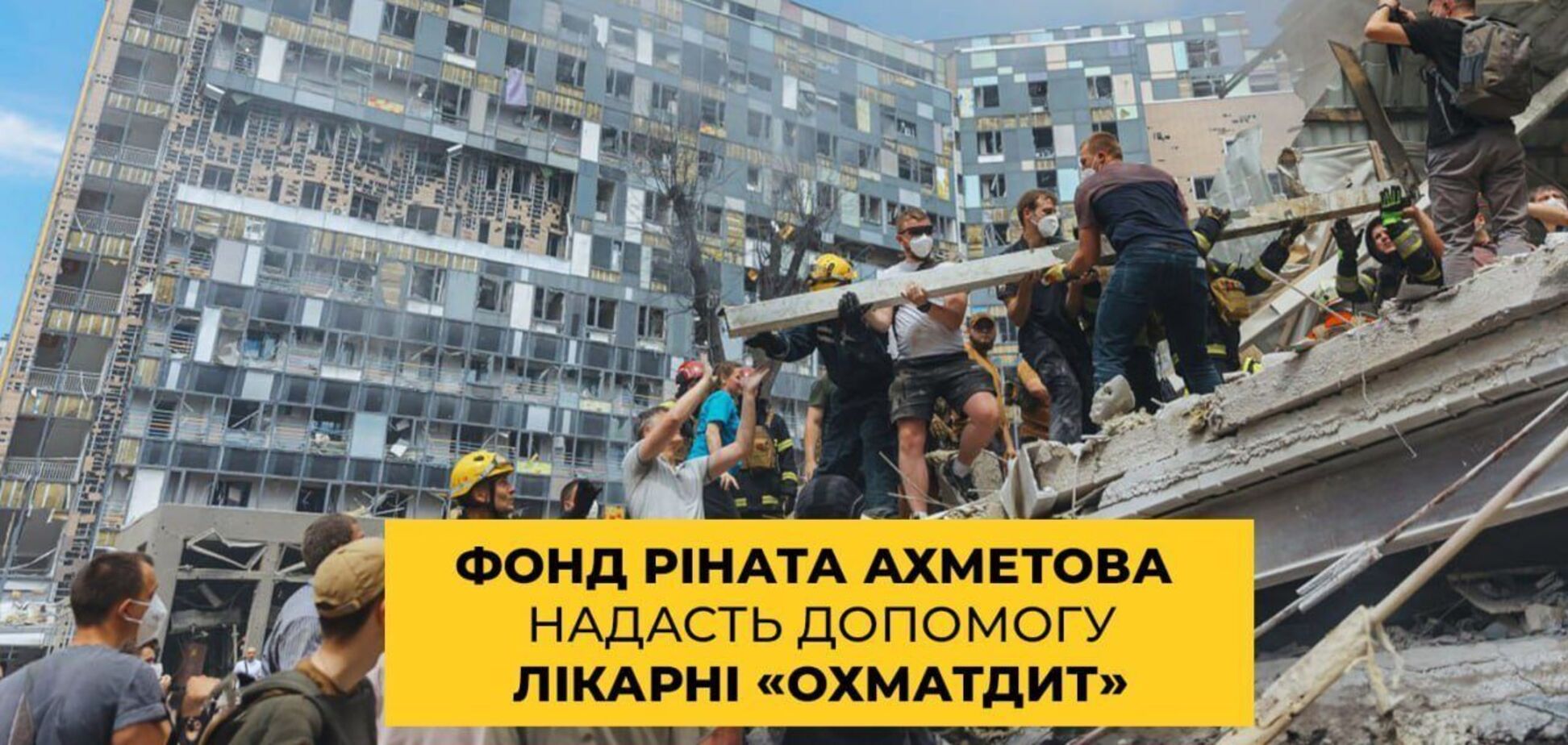 Фонд Рината Ахметова предоставит помощь больнице 'Охматдет'