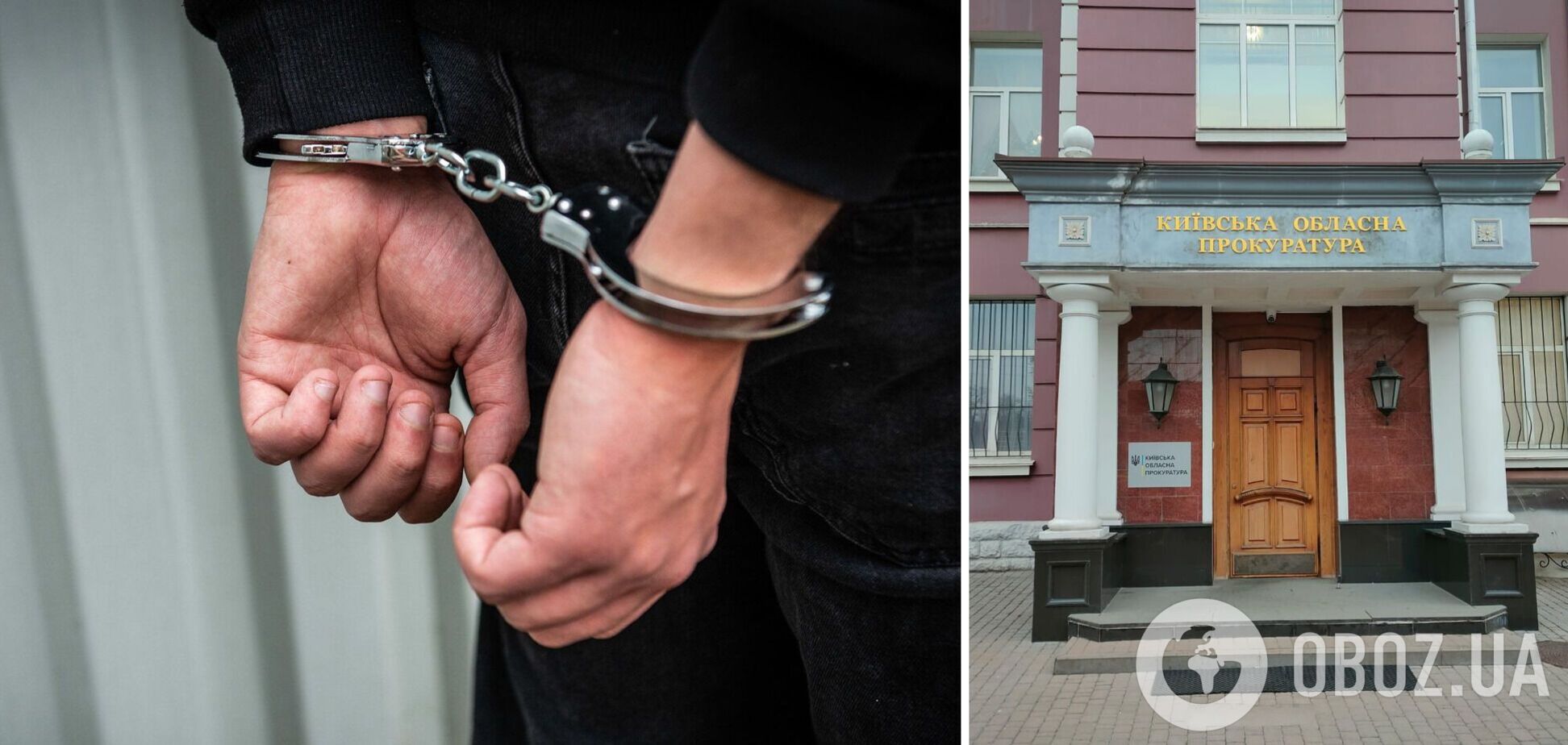 Прокурори повідомили зловмисникам про підозру