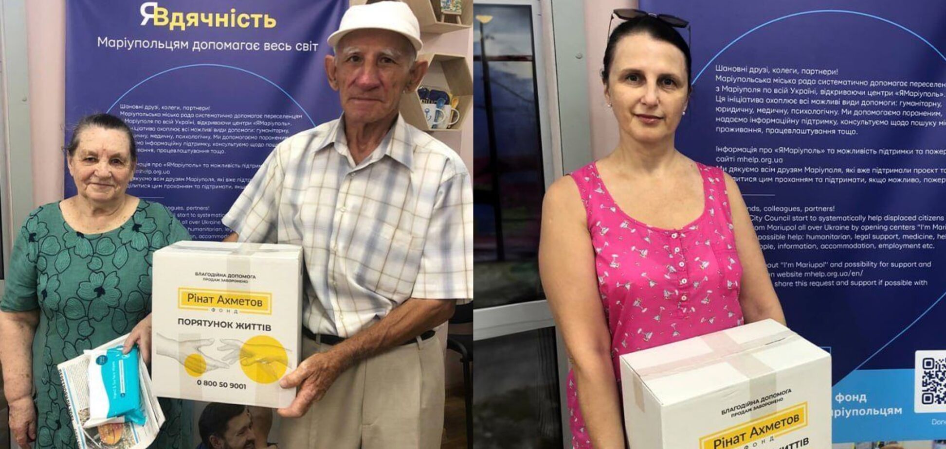 Мариупольцы в Черкассах получили помощь от Фонда Рината Ахметова