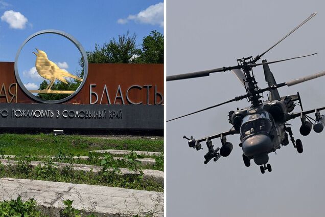 У Курській області збили ще один російський вертоліт Ка-52 – російські пабліки