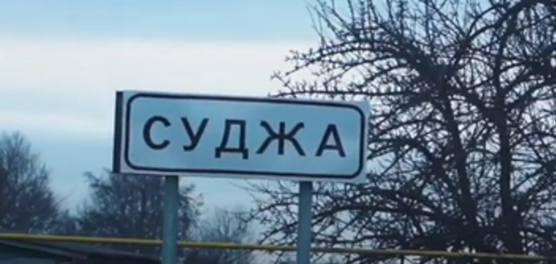 Не Харьков, а Суджа: первая столица Советской Украины