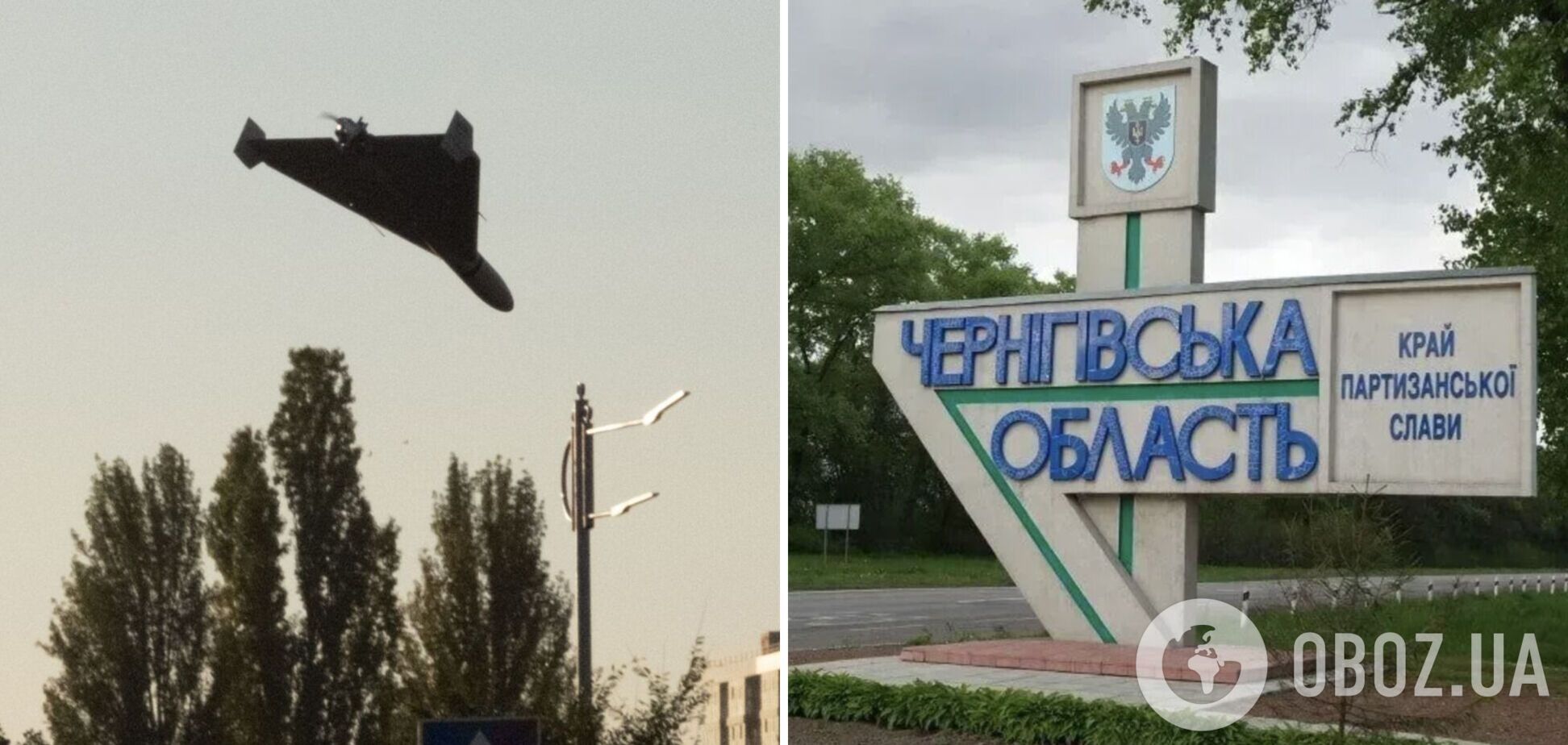 РФ атакувала Чернігівщину 'Шахедами': під ударом була цивільна інфраструктура