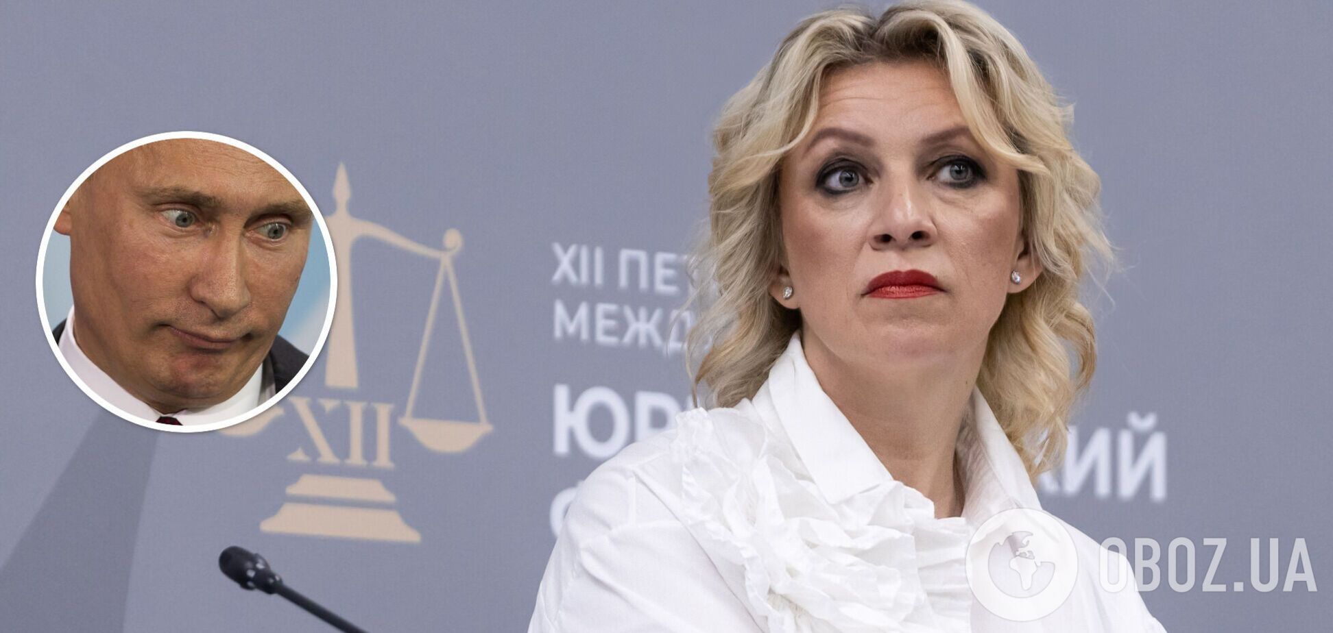 "Золотая моль, жаждущая управлять миром". Захарова "здала Путина", рассказывая об Олимпиаде