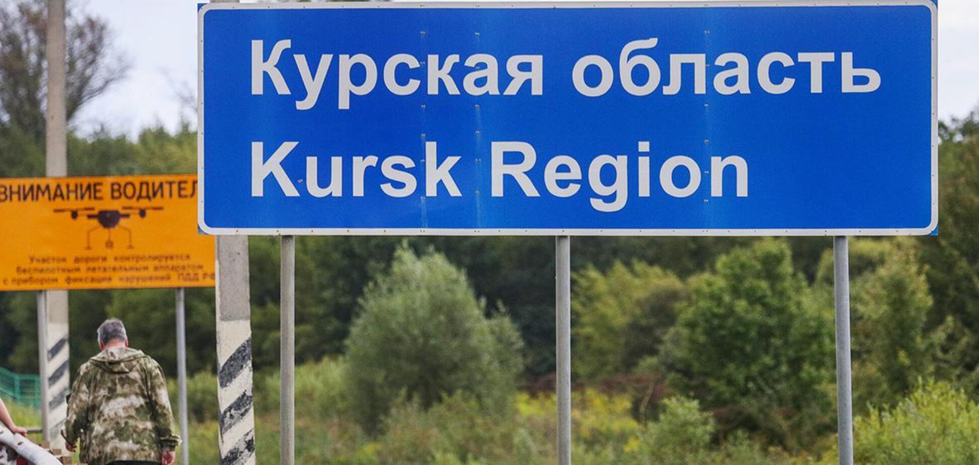 Курська область Росії