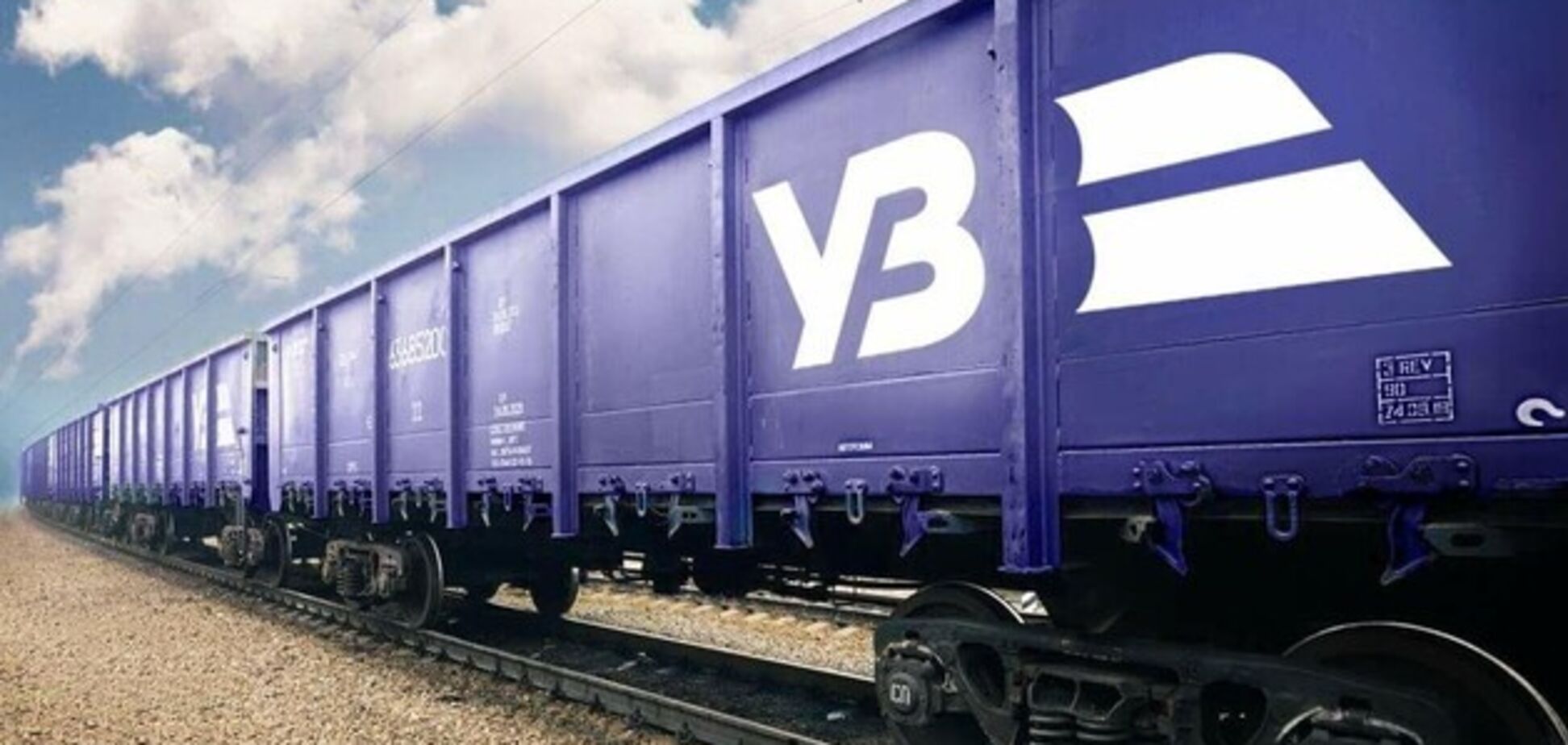 Шмыгаля призвали не допустить повышения тарифа на грузовые железнодорожные перевозки УЗ