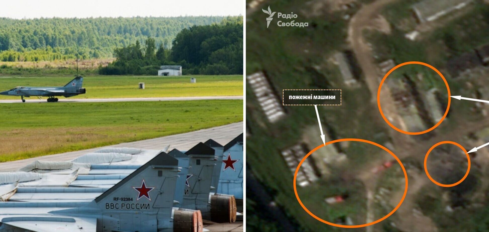 Українські дрони пошкодили російський аеродром 'Саваслейка': опубліковано супутникові фото