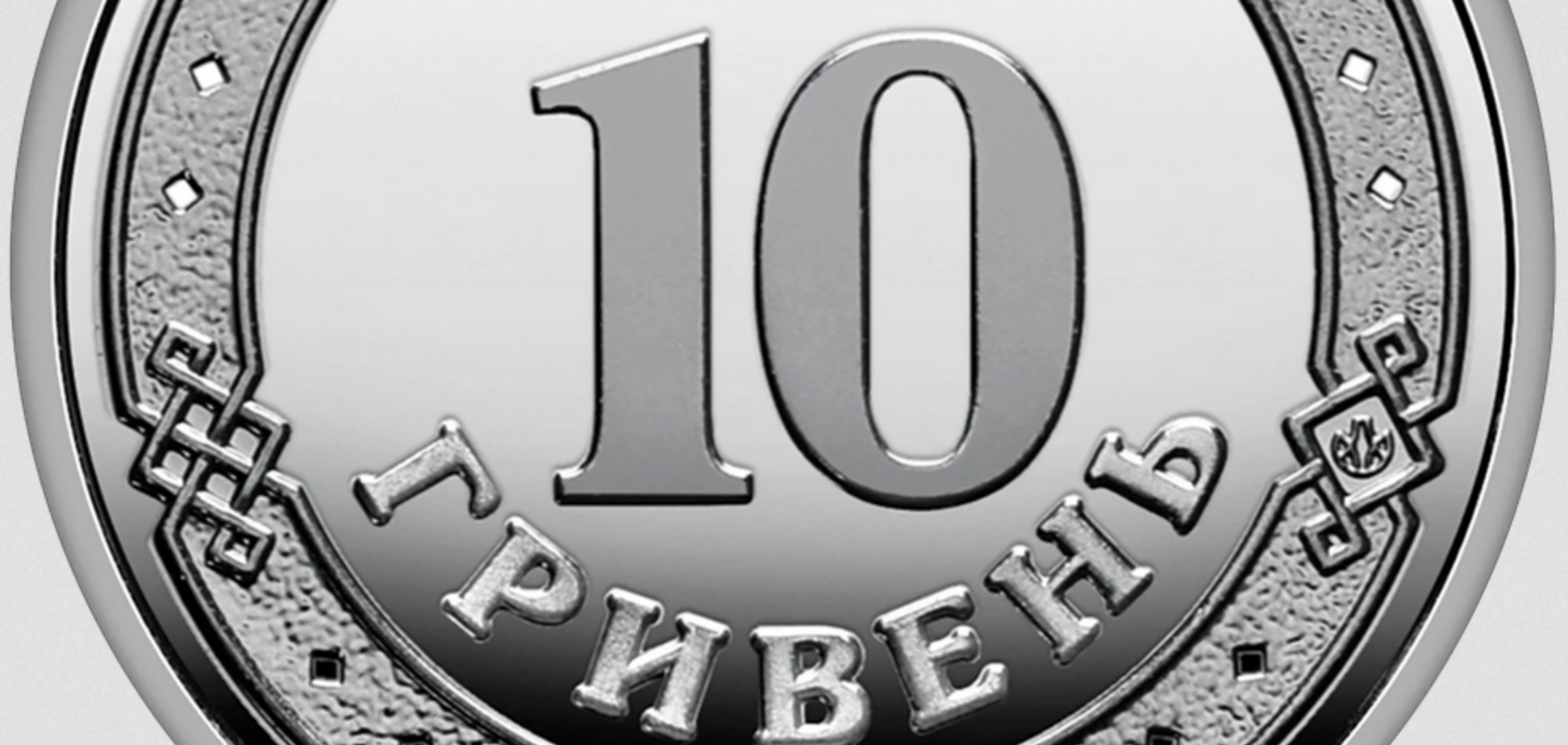 НБУ выпустил новые 10 грн