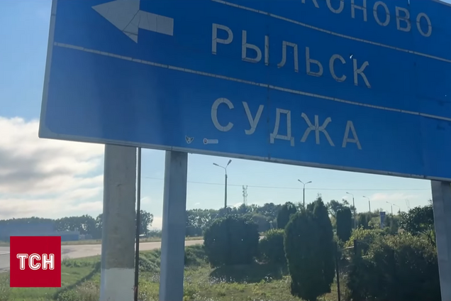 ВС РФ не контролируют Суджу