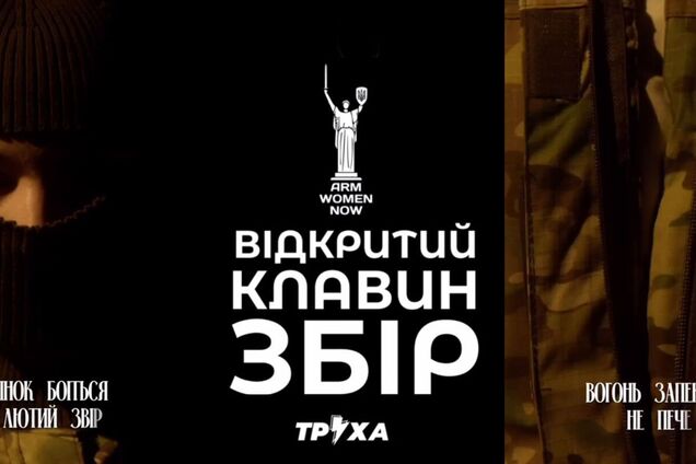 Жінок боїться лютий звір: відкрито збір на зимову форму та берці для неймовірних  українських захисниць