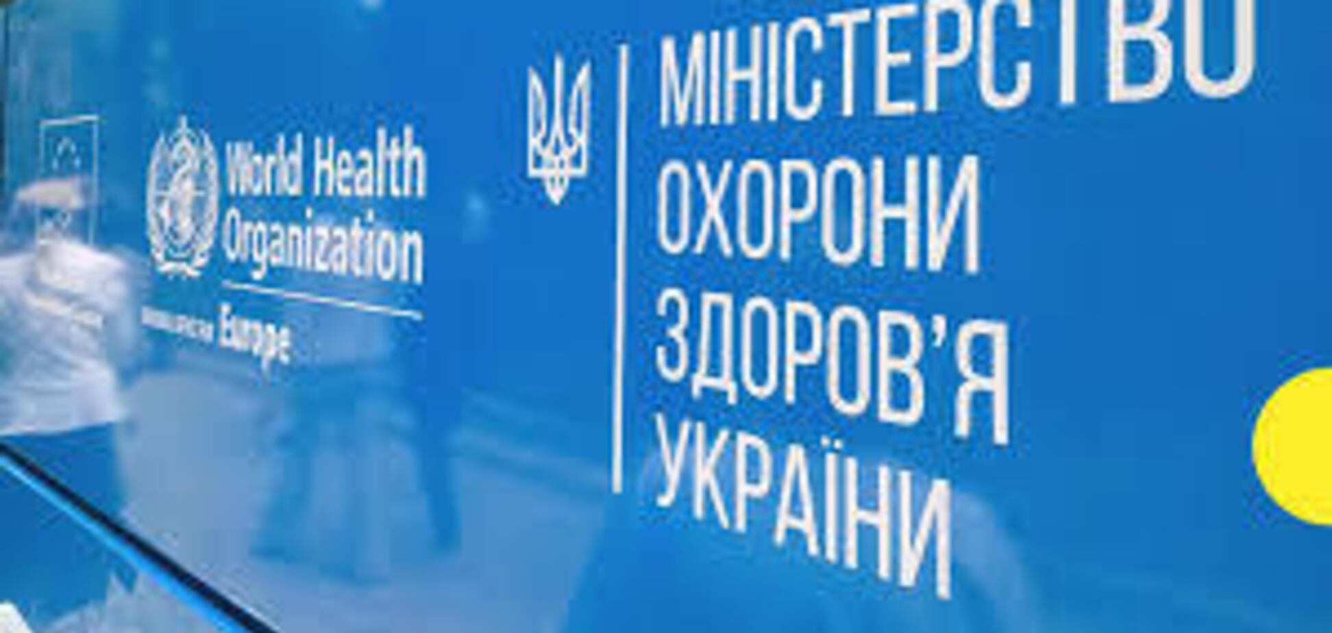 МОЗ розпочало формування Наглядової ради МЗУ