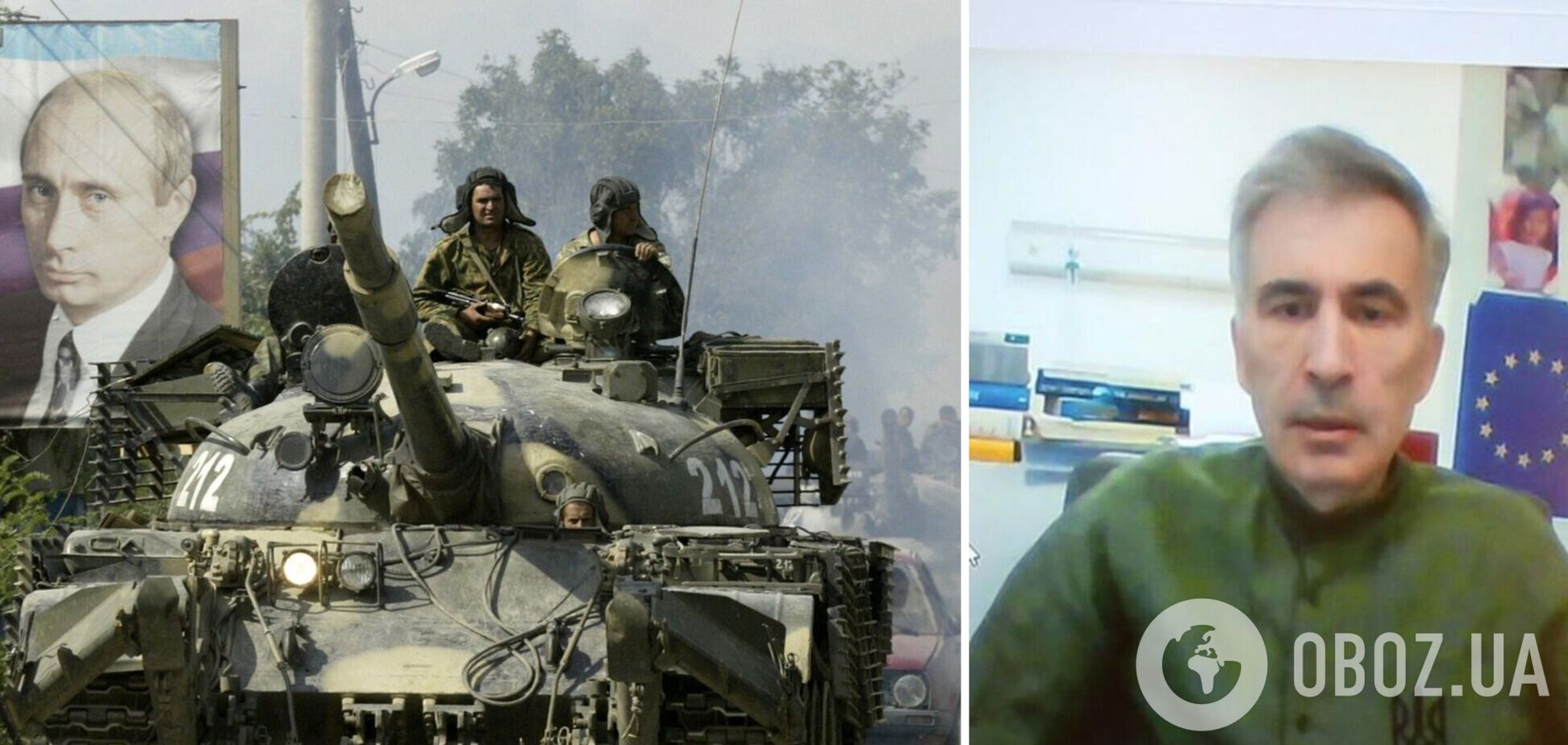 Правляча грузинська партія хоче судити Саакашвілі за провокацію Росії до нападу в 2008 році – ISW