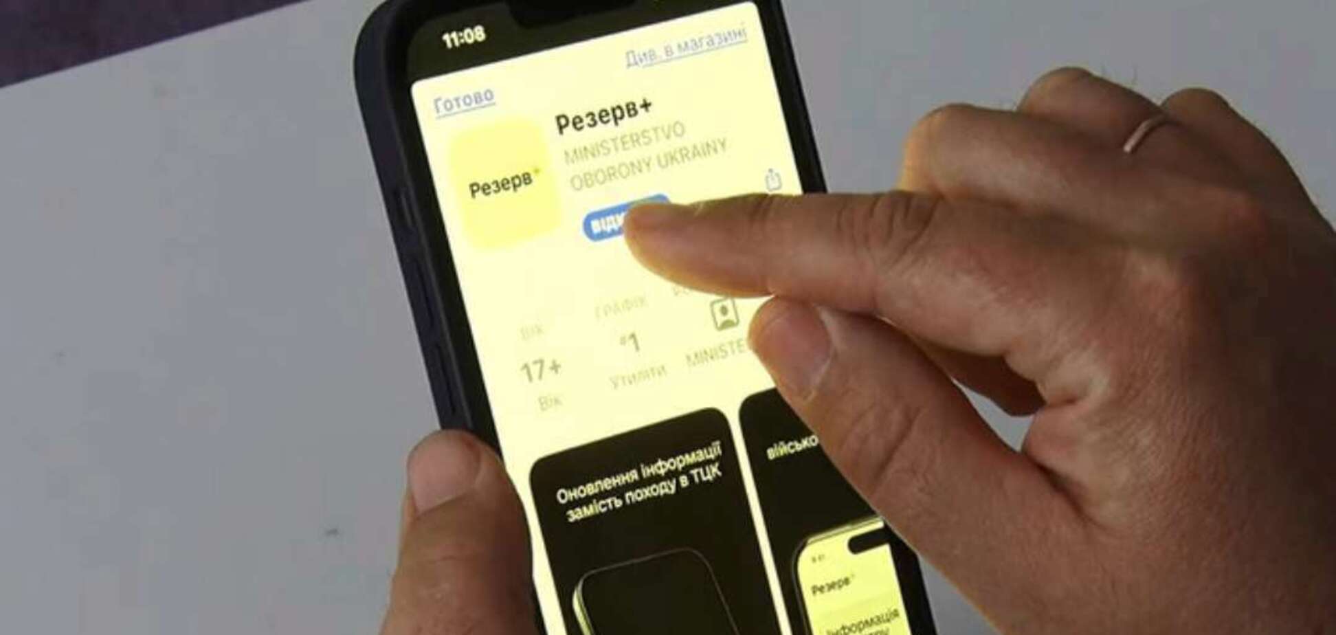 Военнообязанные смогут проверить повестку от ТЦК через Резерв+: как это будет работать