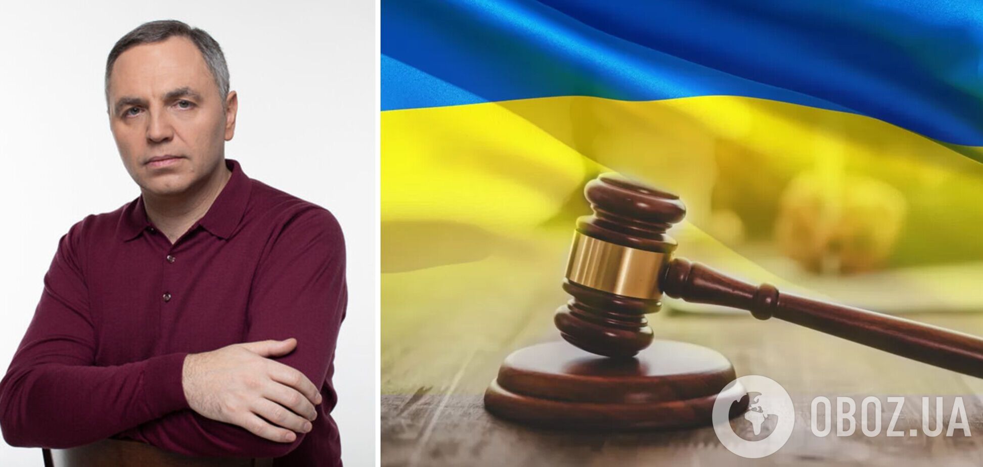 Портнов выиграл суд