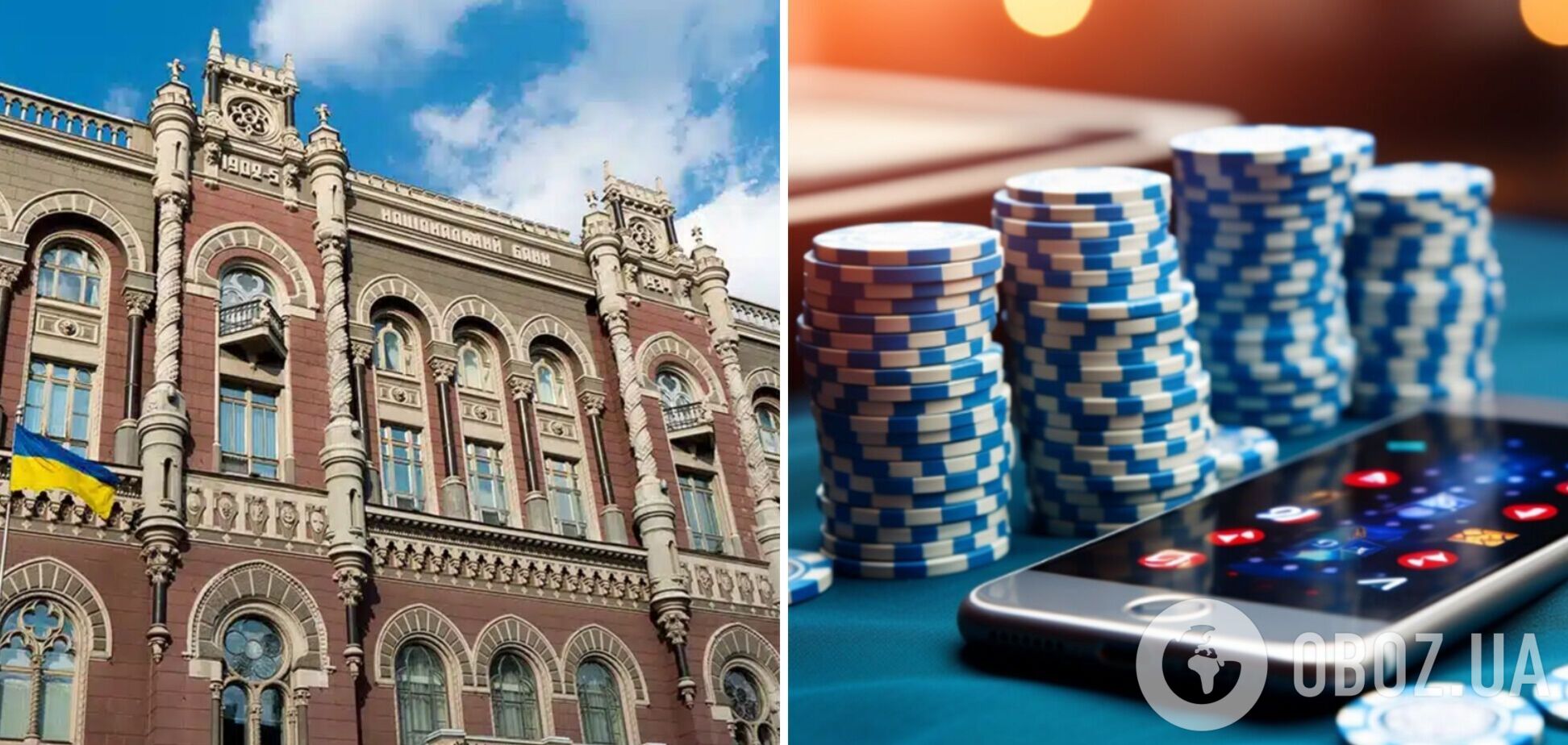 Вплив обмежень НБУ на індустрію азартних ігор