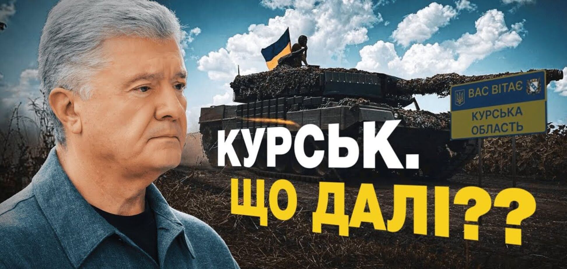 Порошенко призвал британцев разрешить использование Storm Shadow по территории РФ