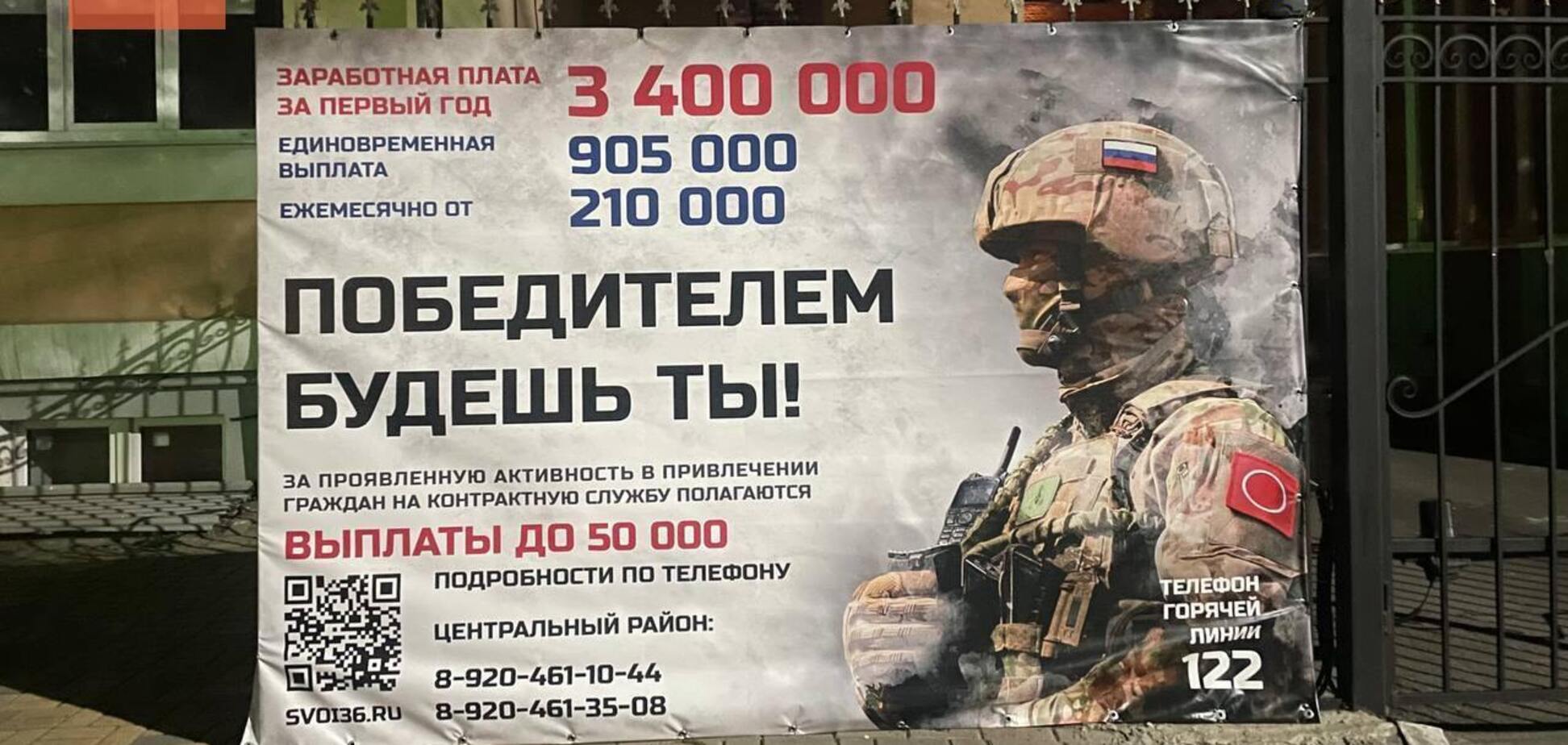 Росія активізувала зусилля щодо пошуку нових контрактників: у Воронежі виплати збільшили уже втроє