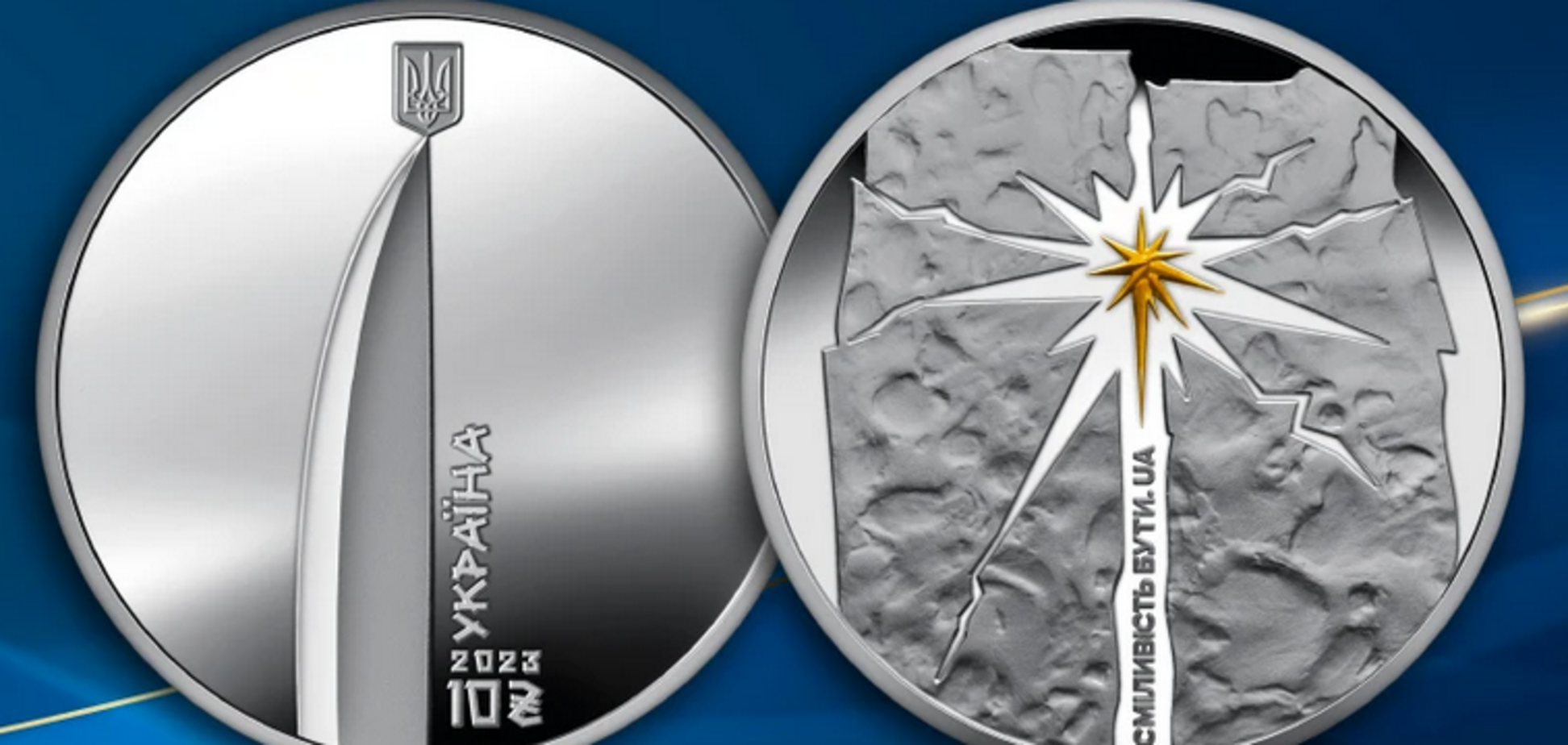 Украинские 10 грн признали одними из самых лучших в мире