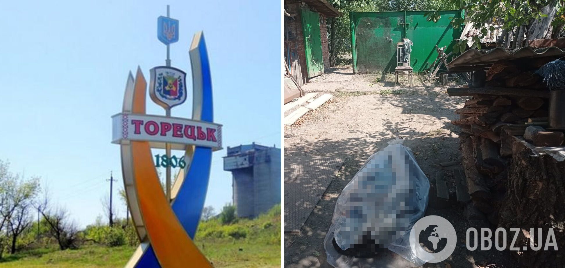 Оккупанты ударили по Торецку и Заречному в Донецкой области: погибли четыре человека. Фото