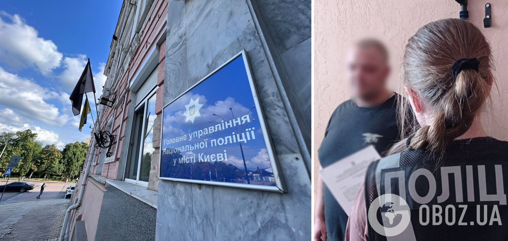 Злоумышленнику сообщили о подозрении