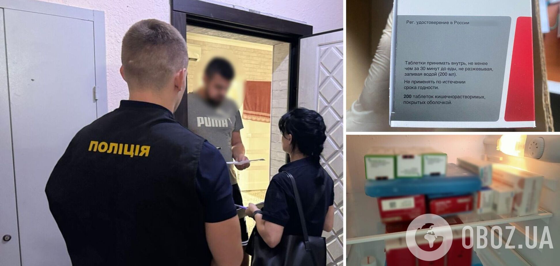 Злоумышленникам сообщили о подозрении