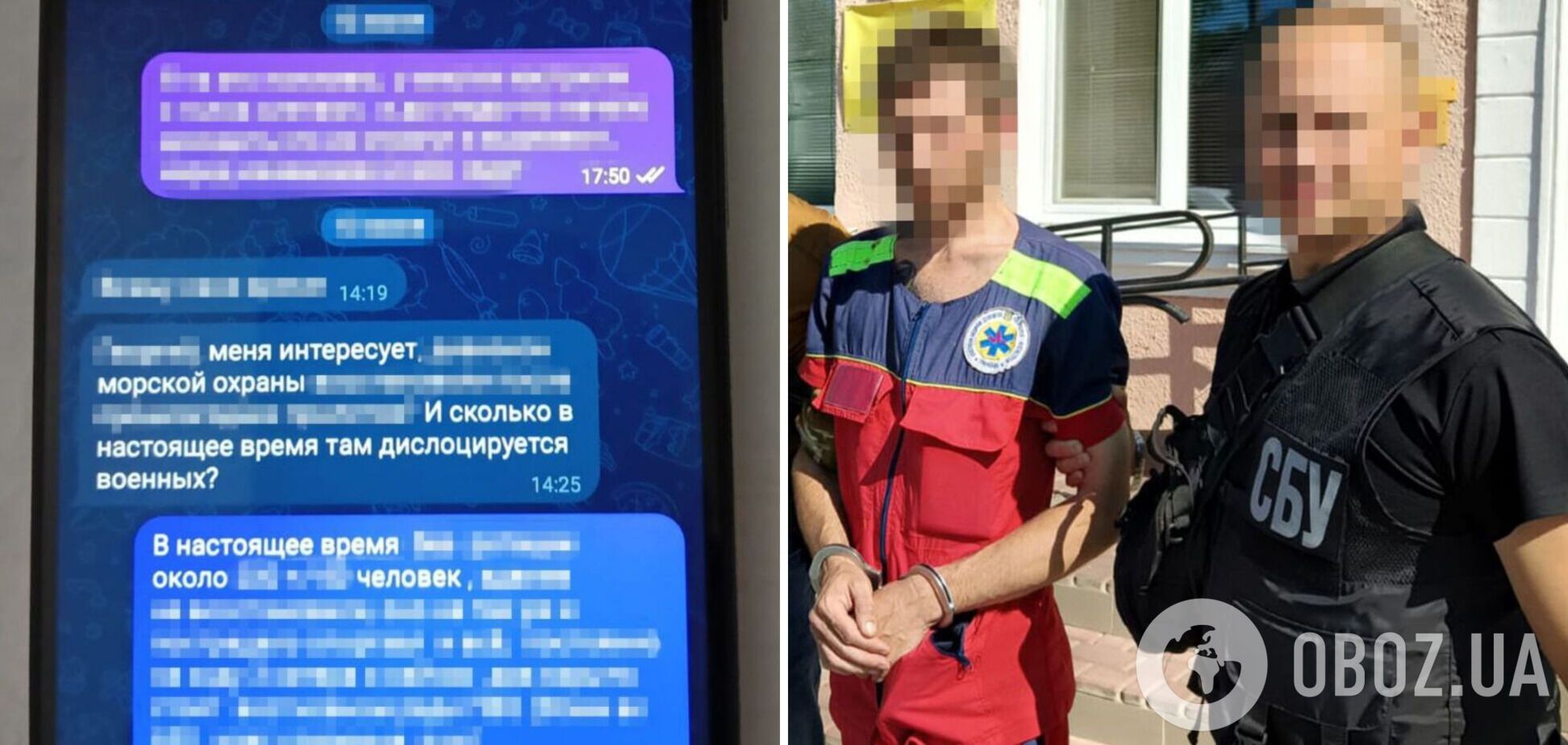 СБУ задержала фельдшера скорой, готовившего новые удары по Одесщине: он работал на ФСБ. Фото
