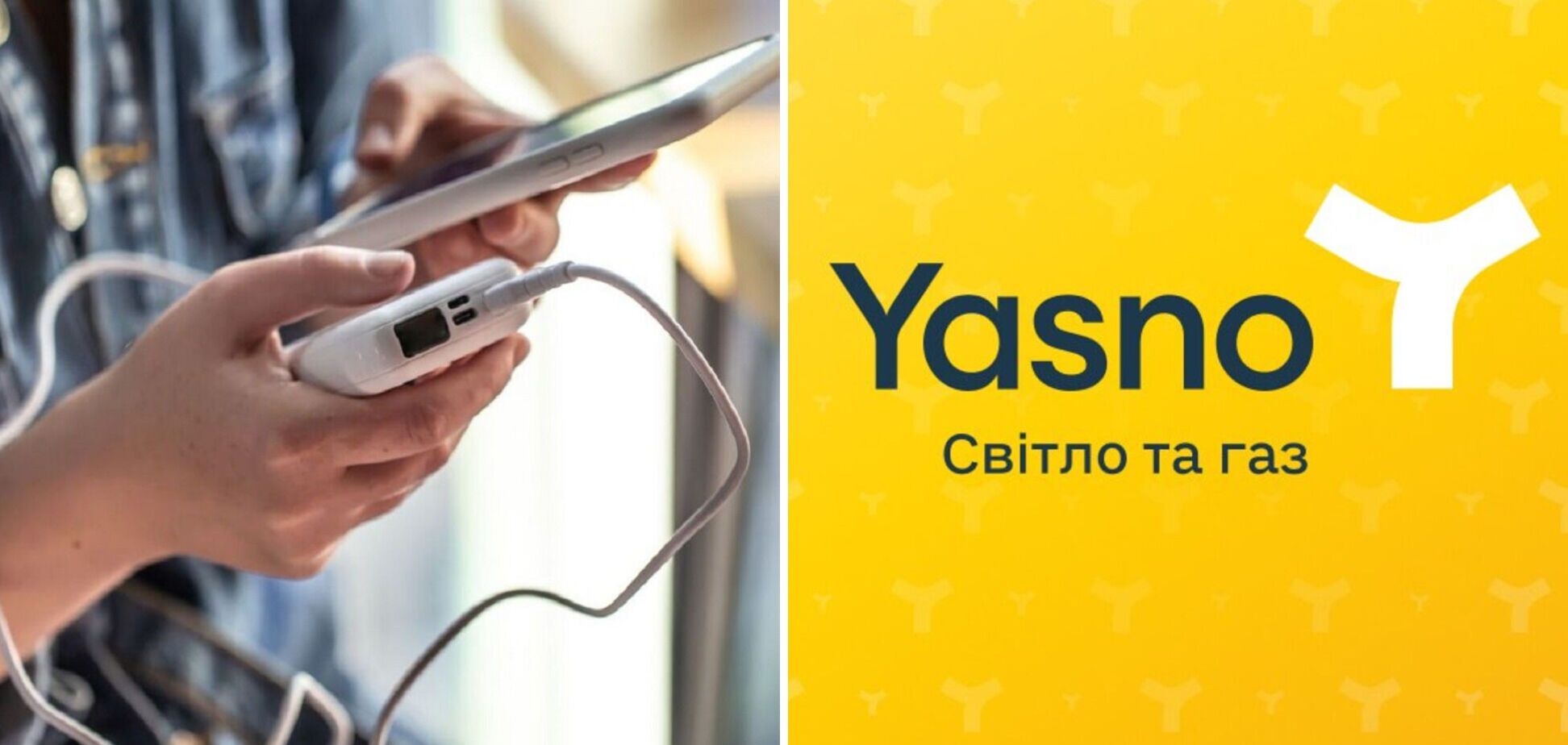 Киевляне начали получать уведомления о фактических отключениях света – YASNO