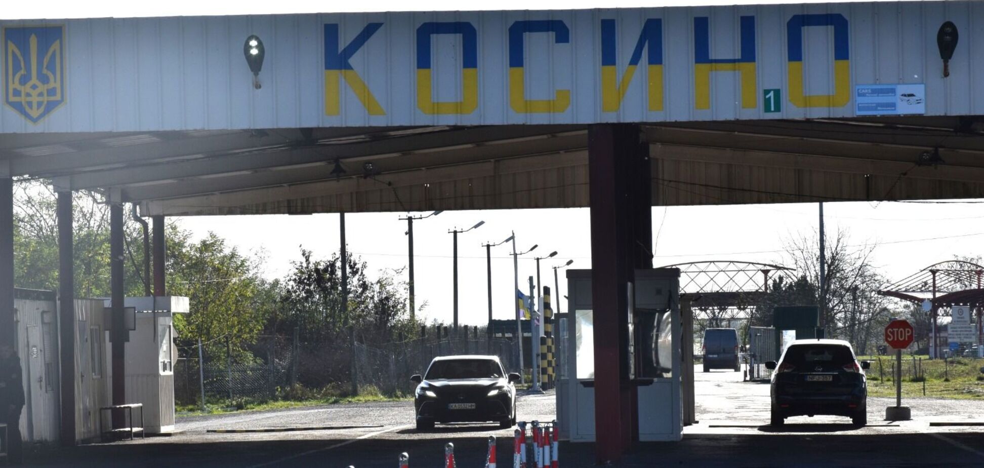 Пункт пропуска Косино