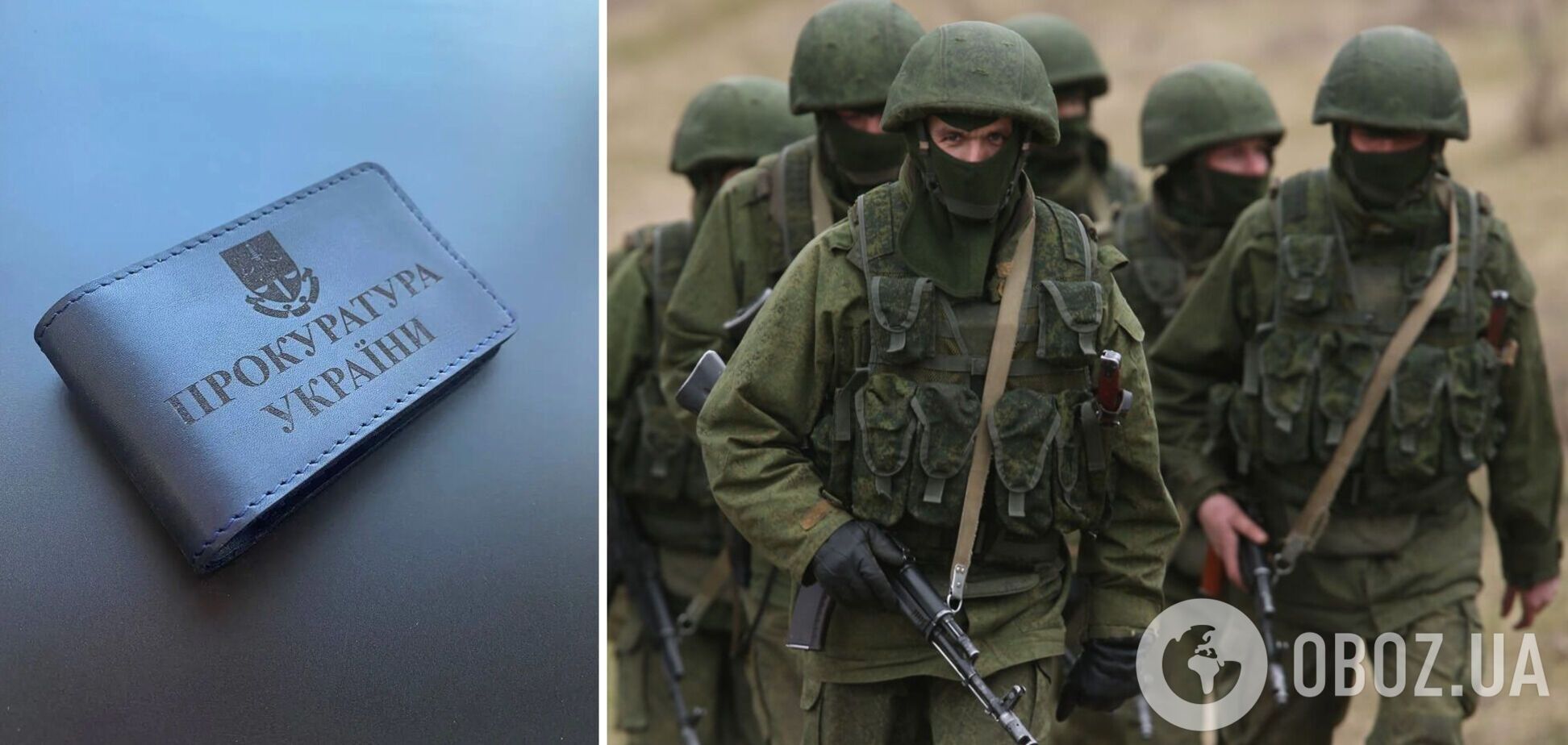 Оккупанту сообщили о подозрении