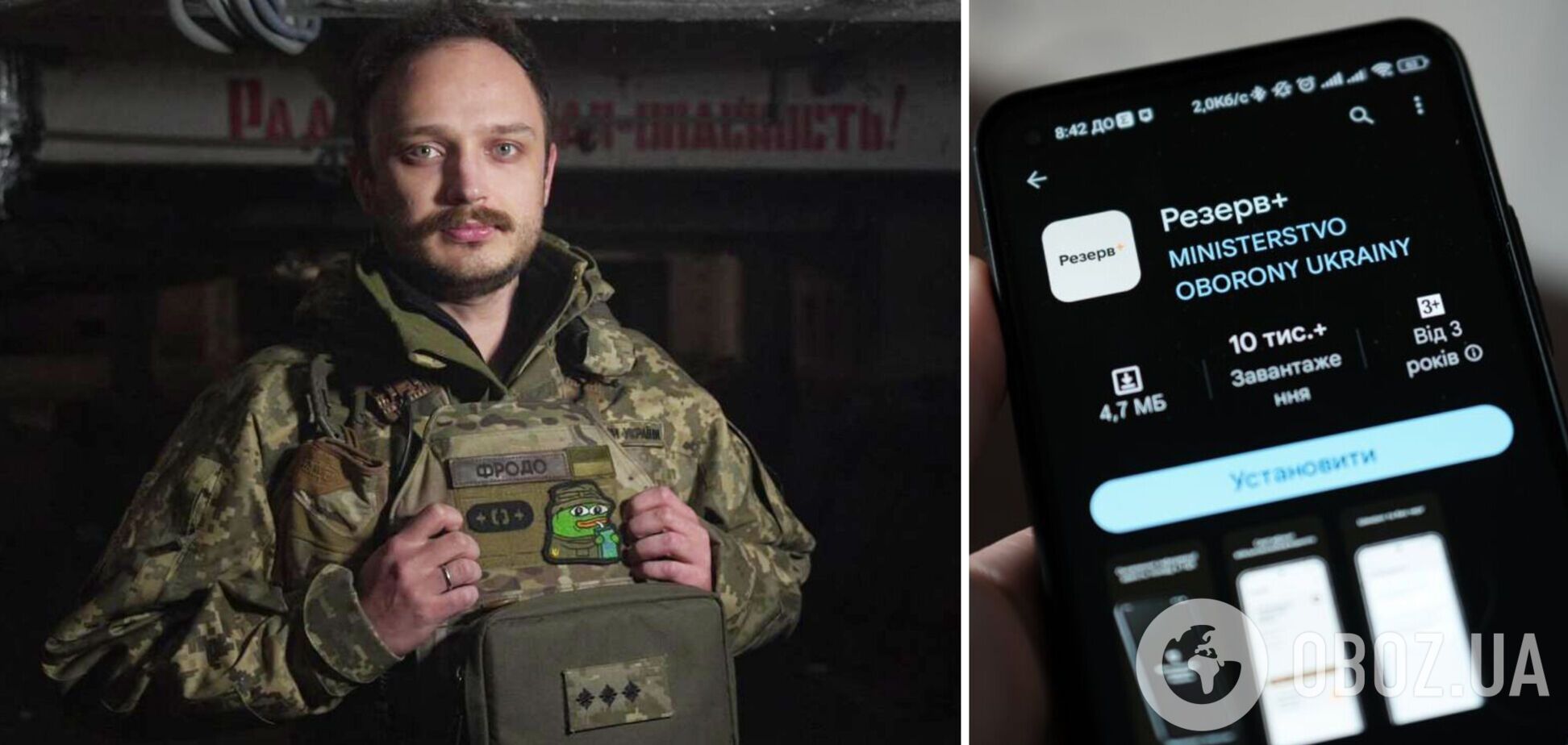 Відстрочка, рекрутинг і облік у ТЦК: у Резерв+ можуть з'явитися нові функції