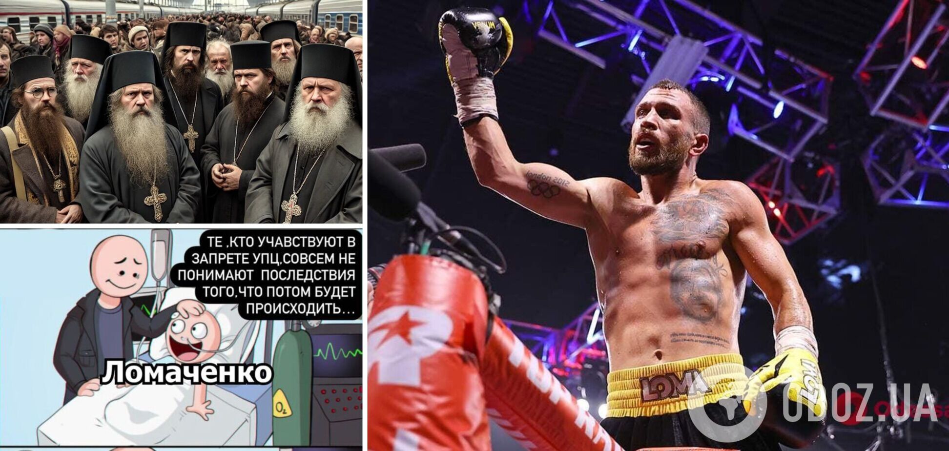 Ломаченко пригрозил Украине и получил ответку в сети. Фотофакт