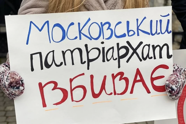 'Россия потеряет еще один аспект влияния': Гончаренко объяснил, почему запрет РПЦ является вопросом нацбезопасности, а не веры