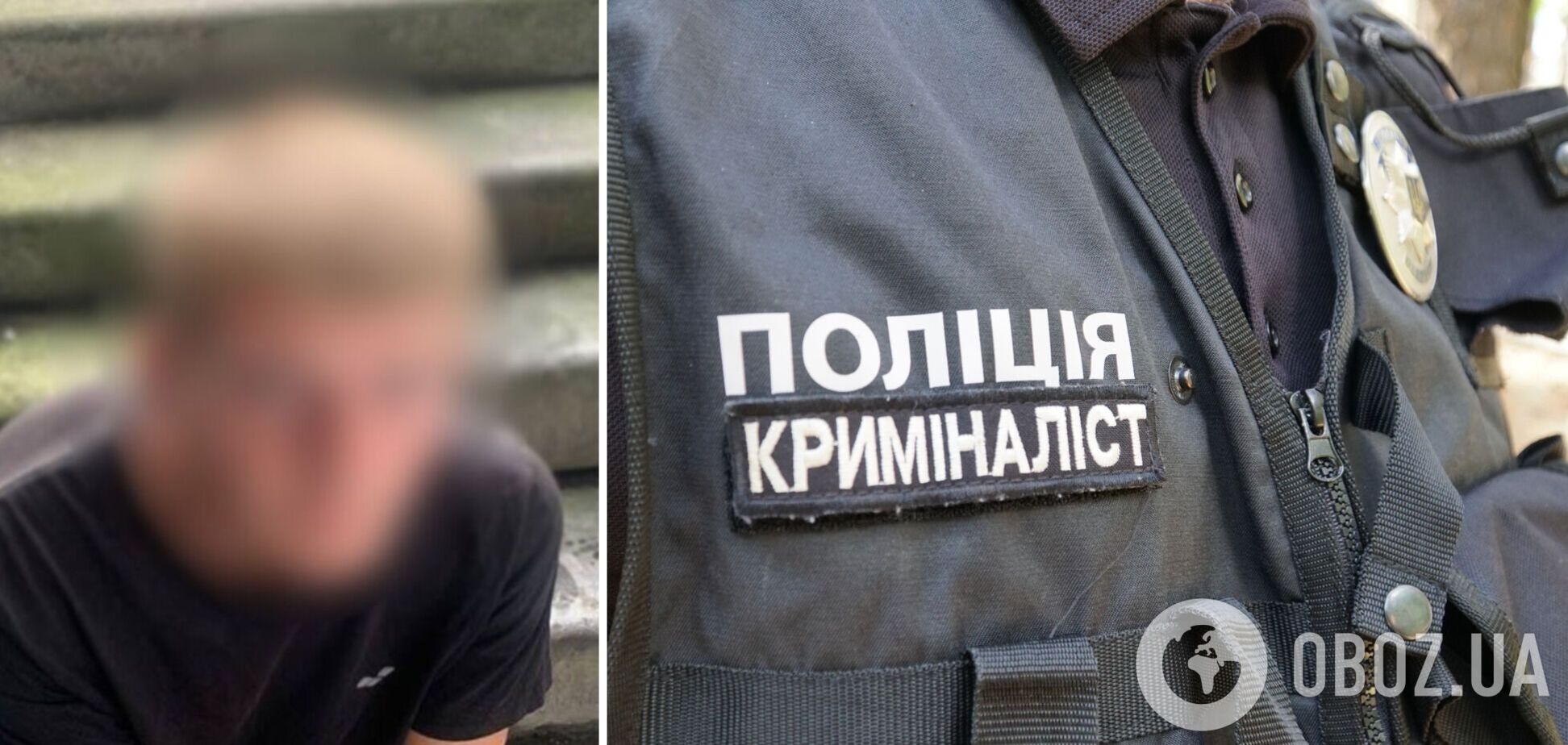 Злоумышленнику сообщили о подозрении