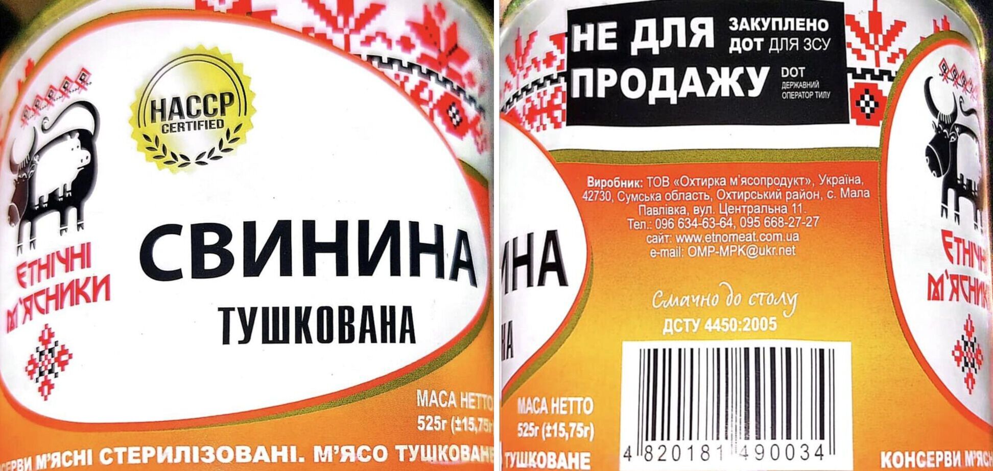 Новый поставщик питания для ВСУ использует старые схемы