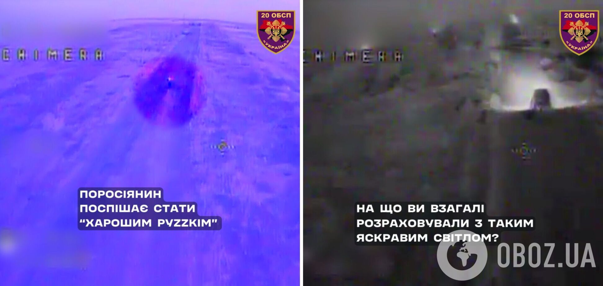 Окупантів чекає лише смерть: у 20-му ОБСП показали, як нищать загарбників і їхню техніку. Відео