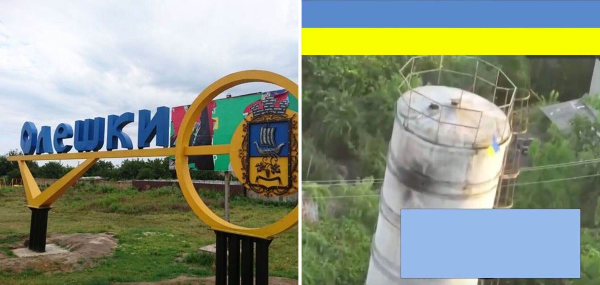 Воїни ЗСУ встановили прапор України у тимчасово окупованих Олешках. Відео