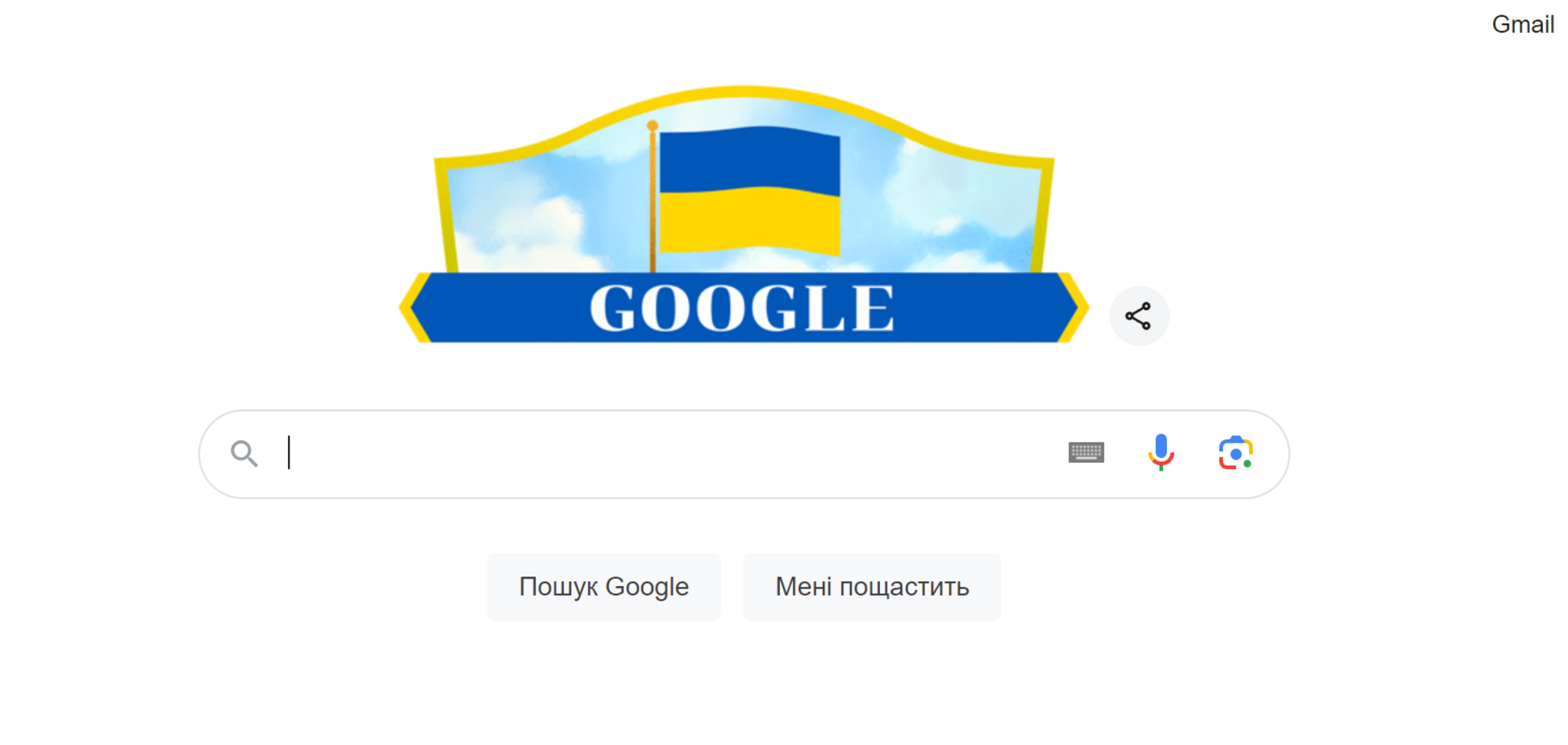 Google посвятил дудл Дню Независимости Украины