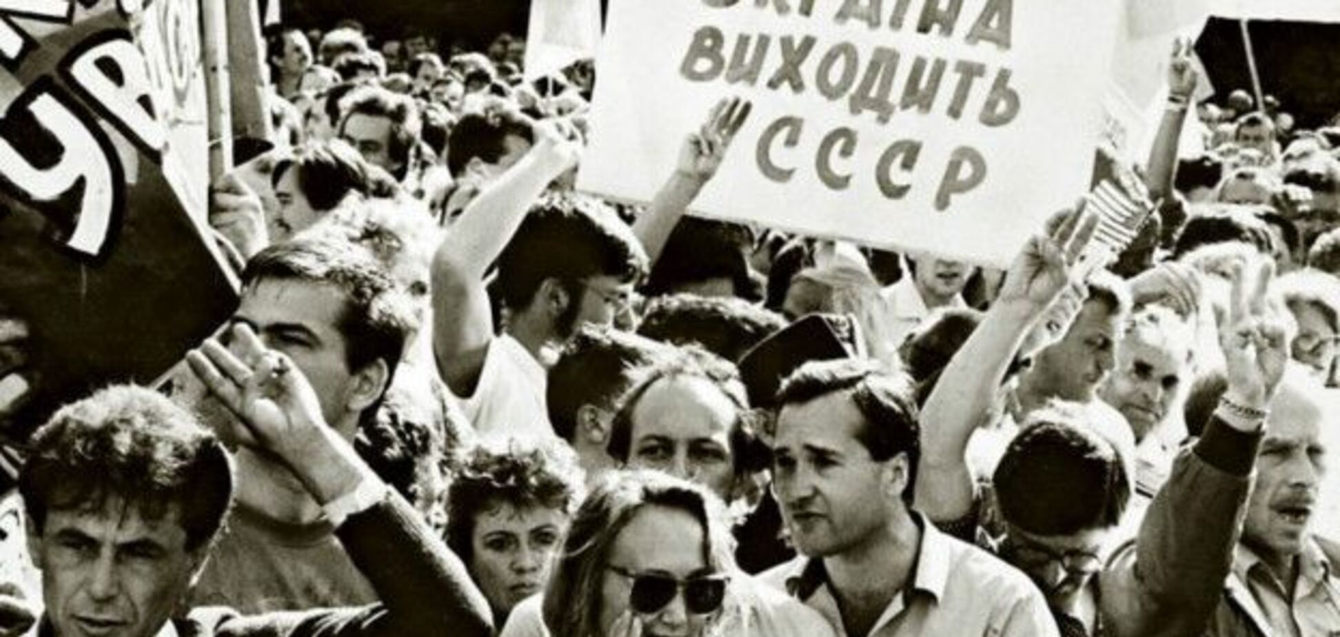 Українці на мітингу у Києві у день проголошення Акту про незалежність