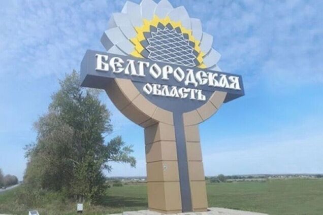 У Бєлгородській області поскаржилися на атаку дрона: під удар потрапив чиновник