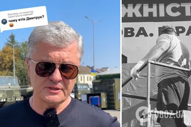 'Я вимушений покаятися': Порошенко зізнався у своїй причетності до втечі Дмитрука