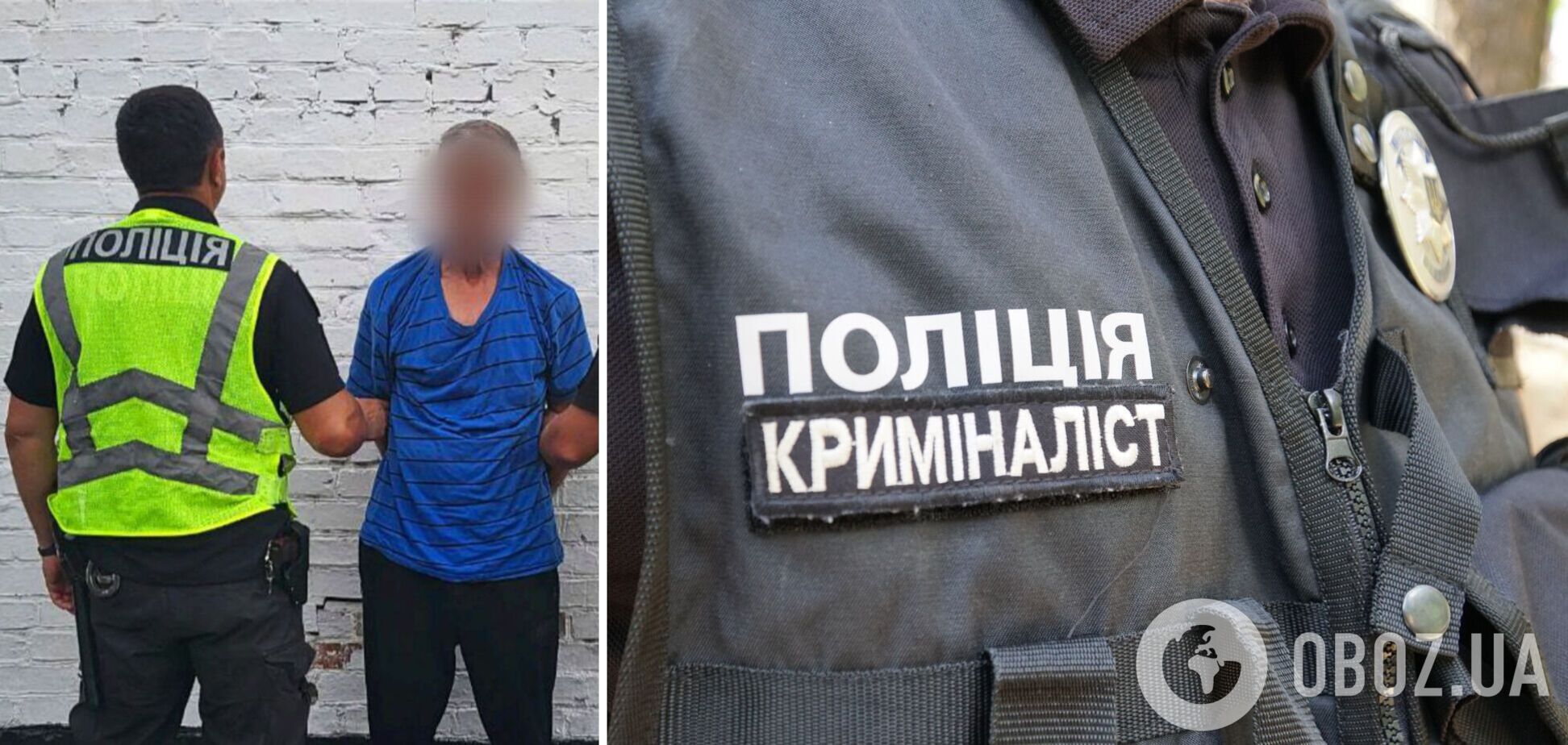 Злоумышленнику сообщили о подозрении