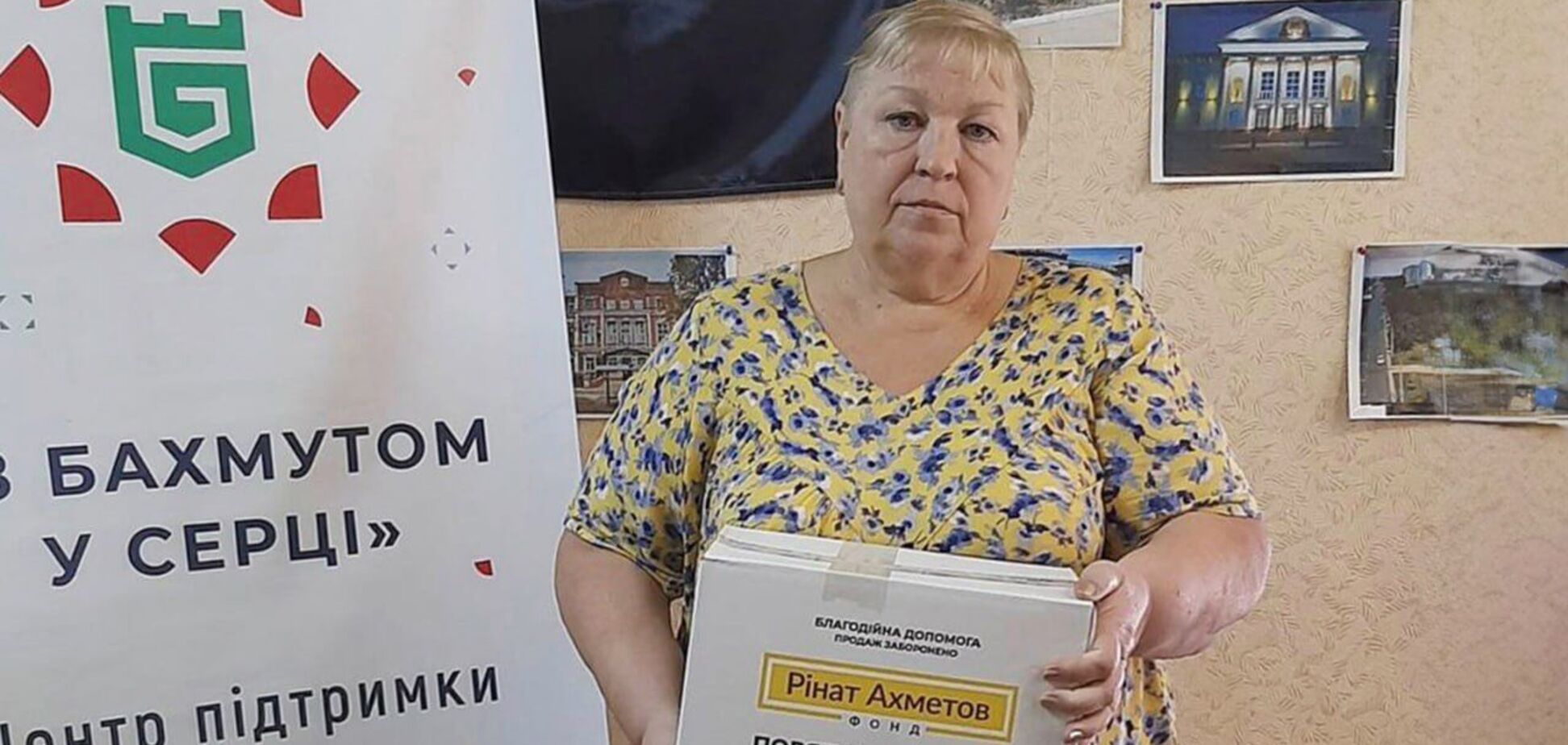 Переселенцы из Бахмутского общества в Полтаве получили помощь от Фонда Рината Ахметова