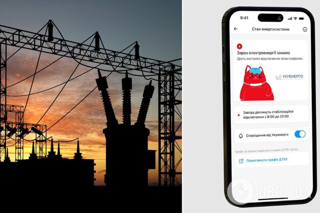 В 'Киеве Цифровом' можно следить за состоянием энергосистемы